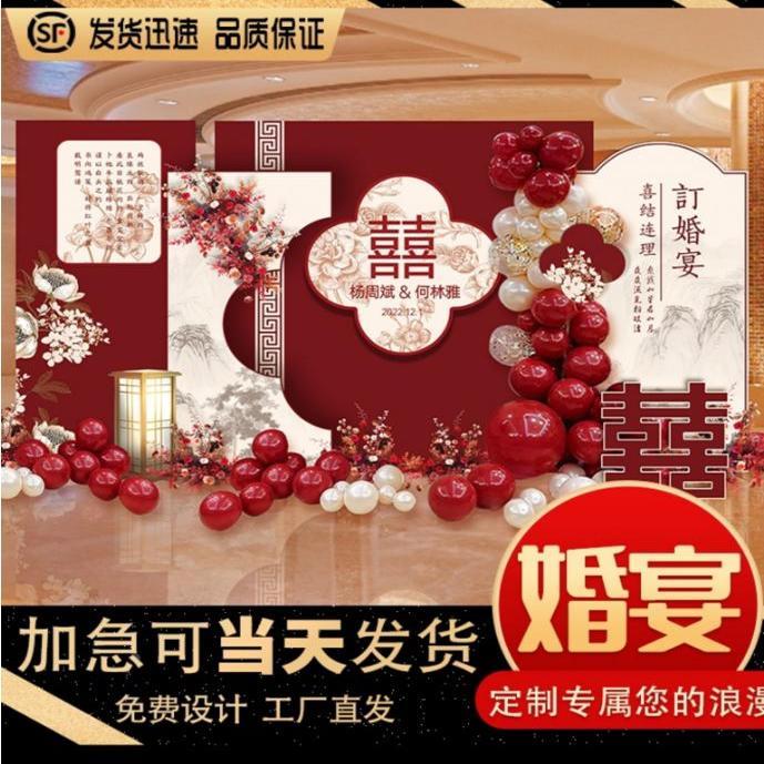 定订装婚布置饰新中式婚宴结迎宾区背景板摆件气球全套SJS中式KT
