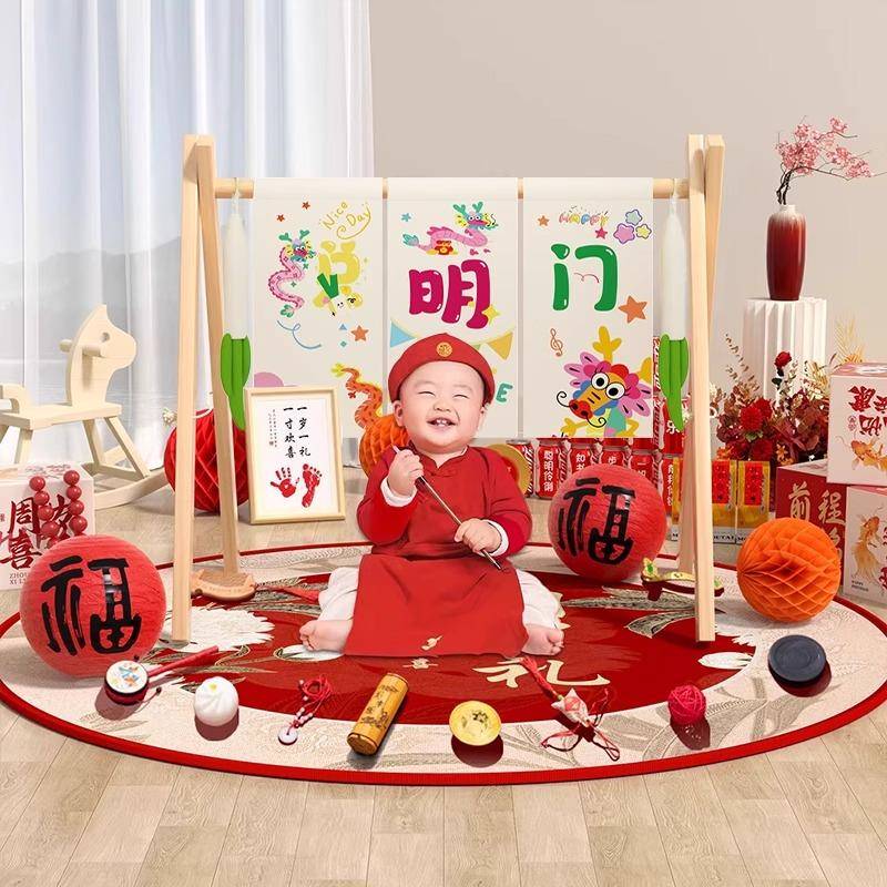 龙宝聪明宝曼橡门抓周用品一周岁生日装布置场景饰氛围感式道具仪