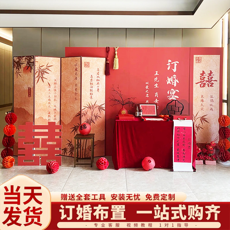 订婚宴布置装饰全套kt板背景墙新中式定制用品喜字摆件加高大场景,节庆用品/礼品,装扮布置套餐,淘宝优惠券,粉丝福利购,淘宝优惠卷