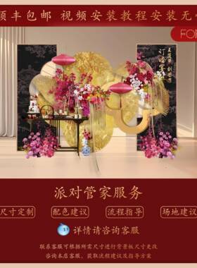 新中式金TVI婚宴订黑tk板