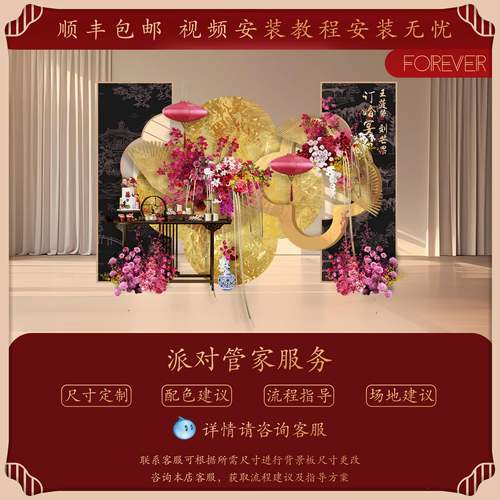 新中式金TVI婚宴订黑tk板