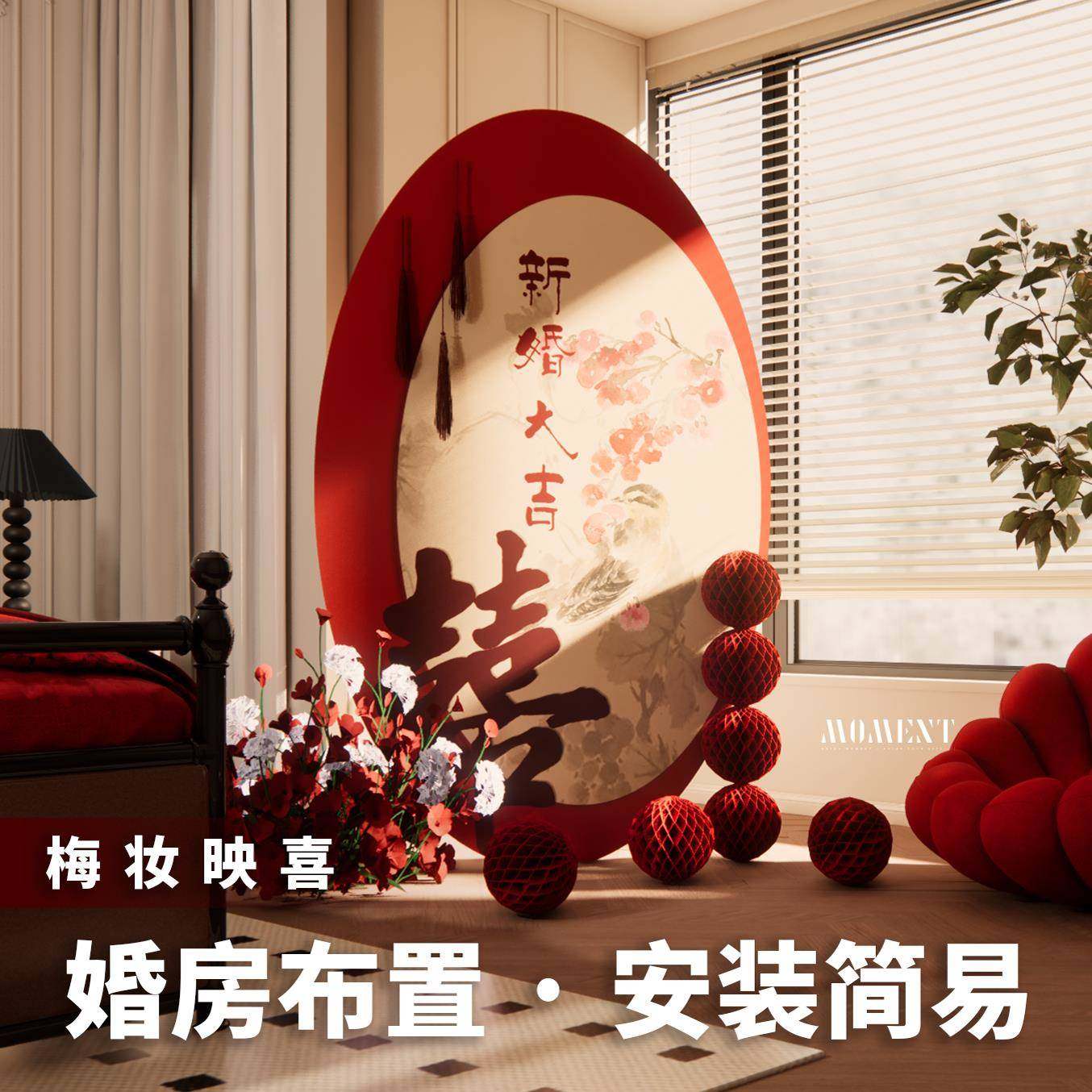 婚房装饰婚礼原创水牌订婚宴新中式迎宾牌小众原创立体kt板布置,节庆用品/礼品,拉花,淘宝优惠券,粉丝福利购,淘宝优惠卷