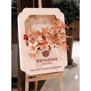 订婚结婚婚礼迎宾牌指示牌布置装饰用品立体迎宾牌引导牌kt板定制