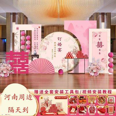 新款订婚宴布置简单装饰全套ins风小众感粉色婚礼拍照背景墙kt板