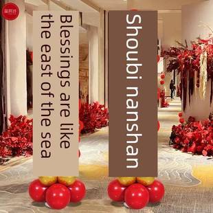 老人6780寿辰宴会气球柱寿辰迎宾牌酒店场景布置装饰Kt板