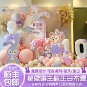 星黛露题女孩生日布置场景装 10主星黛露十岁饰儿童公气球背景墙kt