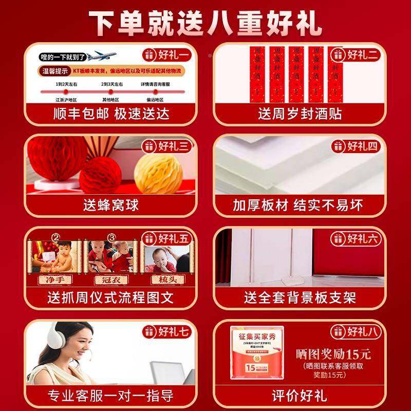 周岁礼生日置场景围景感装饰2025龙宝婴儿珠迪喜事抓周宴用品k布