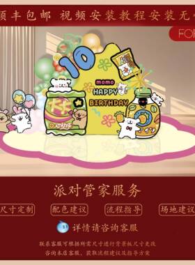 百k天布置XWC餐t板套宴kt板