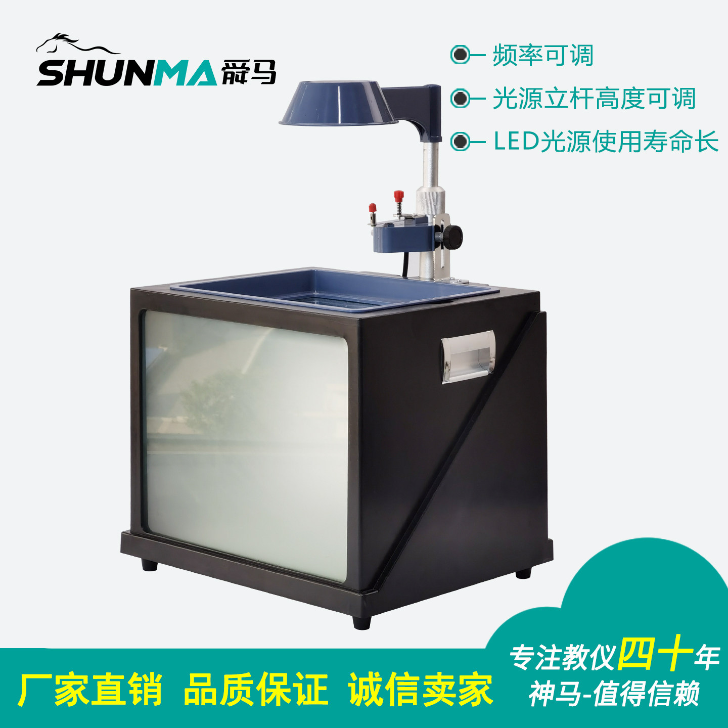 神马直投式发波水槽大屏幕LED频闪光源波的形成传播反射干涉以及