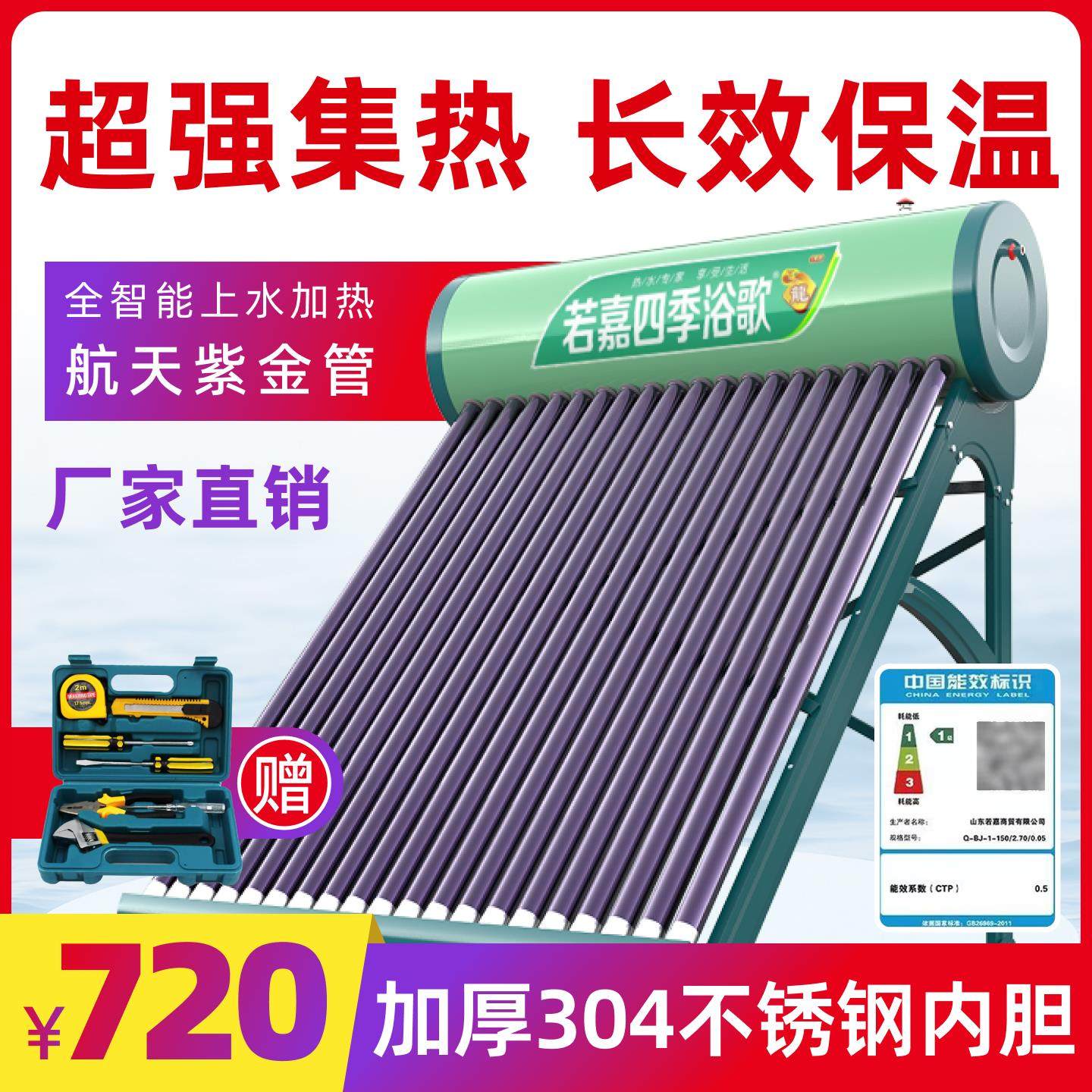 太阳能热水器家用新型光电一体式全自动上水加厚不锈钢电农村加热