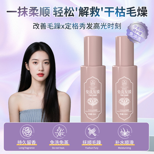 恩乐诗免洗发膜修护干枯毛躁柔顺免洗免蒸免冲水懒人护发素100ml