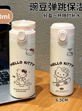 HelloKitty保温杯304不锈钢水杯情侣小巧可爱插图便携式上学男女
