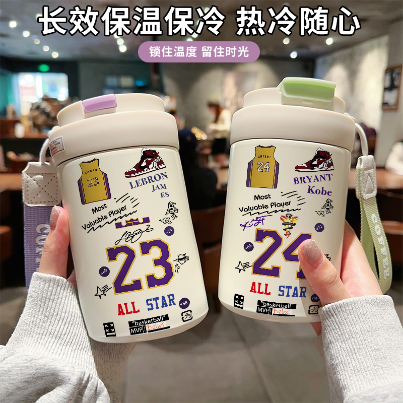 潮牌篮球衣运动保温杯男款咖啡杯学生316不锈钢水杯子女便携学生