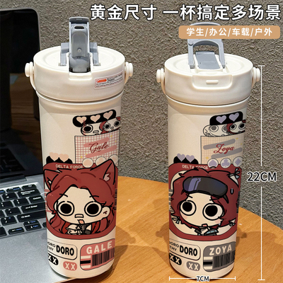 三角洲行动周边保温水杯威龙红狼无名大容量不锈钢食品级316儿童