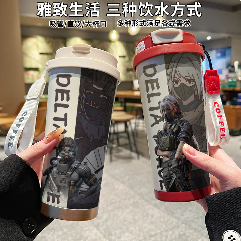 三角洲行动保温杯威龙麦晓雯吸管水杯316不锈钢极光金水壶车载男