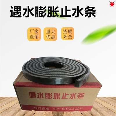 遇水膨胀止水胶20*30腻子型缓膨胀建筑工P程阻水条橡胶止水带