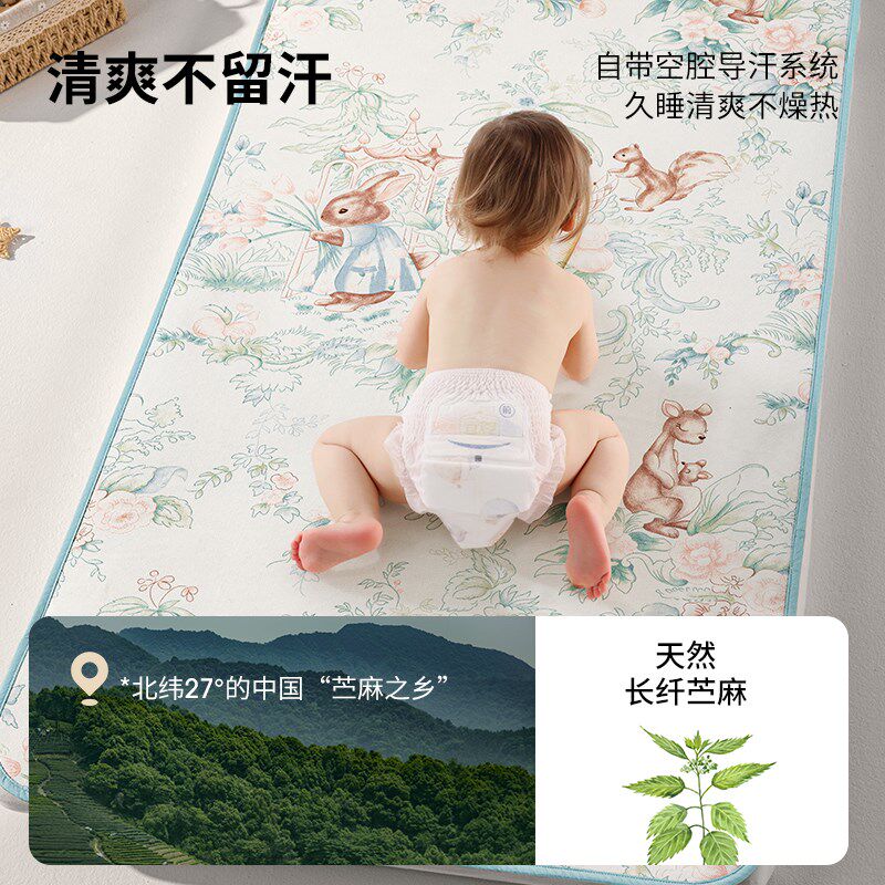 贝肽斯婴儿凉席苎麻夏季透气新生儿宝F宝婴儿床空调席幼儿园午睡