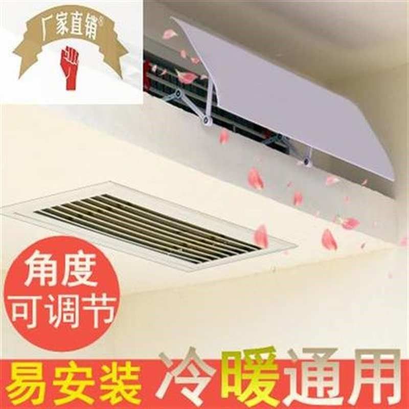 板用直导风管灯槽风中机罩央空调AD挡风吊顶出风口遮挡板暖气通防