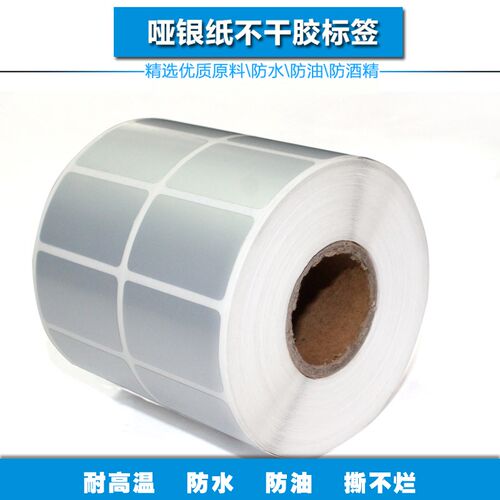 哑银标签纸防水fPET消银龙不干胶100 80 70 60 50 40 30 20 32 19