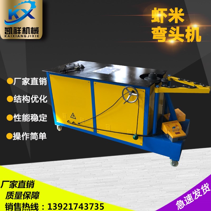 虾米弯头机 圆管弯头机 圆管合缝机E 弯头接口机 卧式虾米弯头机