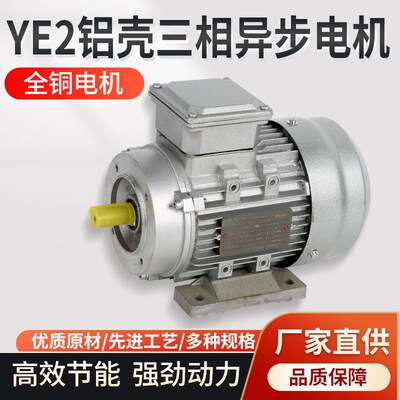 三相异步铝壳电机JW7124/JW7v134/JW6324/JW6334/JW6322