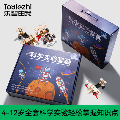 科学小实验套f装小学生科技制作发明stem教具diy材料益智玩具礼物