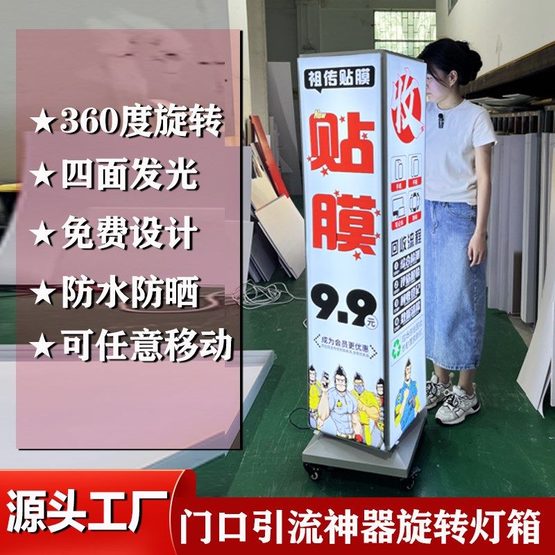 手机店门口发光立式灯箱广告w牌四面旋转落地卡布UV软膜灯箱定制