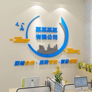 定制公司名称进门文化形象墙贴会议室logo设计R企业背景墙面装饰