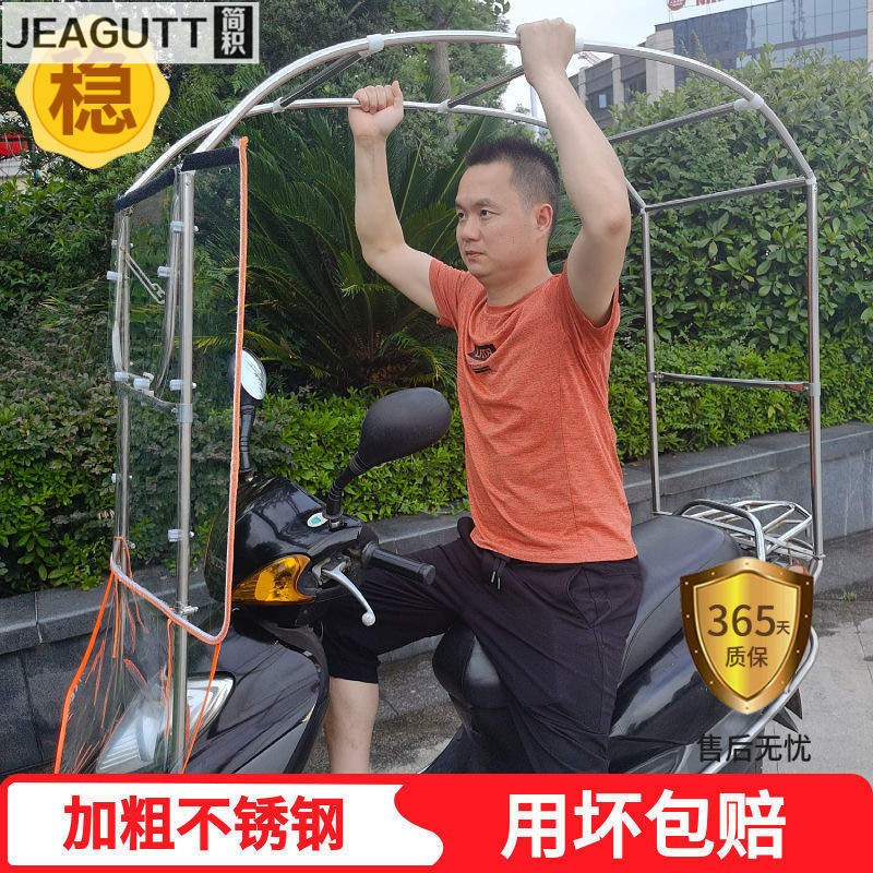 电动车雨棚不锈钢新款摩托车踏板车F加固挡风罩防晒罩全遮挡雨棚