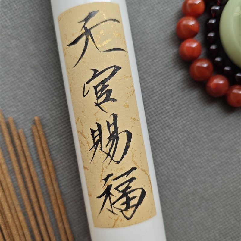 道门传统古法手j工香上供高真净化纳吉十二精药扶正生阳线香
