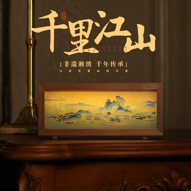 雅绣集湘绣手工刺绣精品s装饰氛围可调节夜灯充电式国风文创礼物