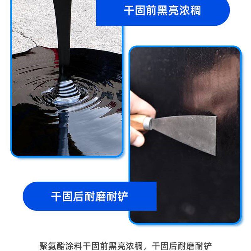 防水涂料防漏胶房屋顶不漏水外墙裂缝堵漏楼房补漏聚W氨酯沥青材