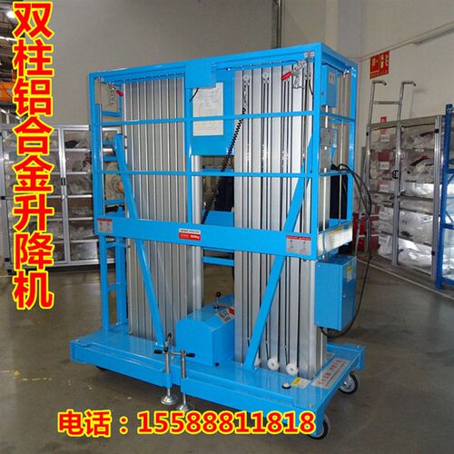铝合金升降机单双柱移电动遥控平台E高空作业车登车桥舞台家用电