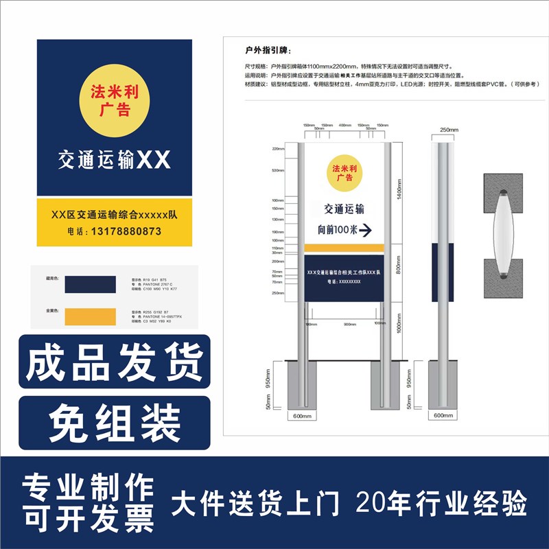 交通运输监e督管理吸塑灯箱定制大立牌指示牌挂墙式侧翼市场广告