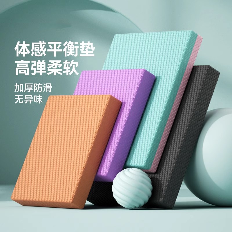 平衡垫健身垫子瑜伽垫健腹轮专用跪垫平J板支撑核心训练加厚泡沫