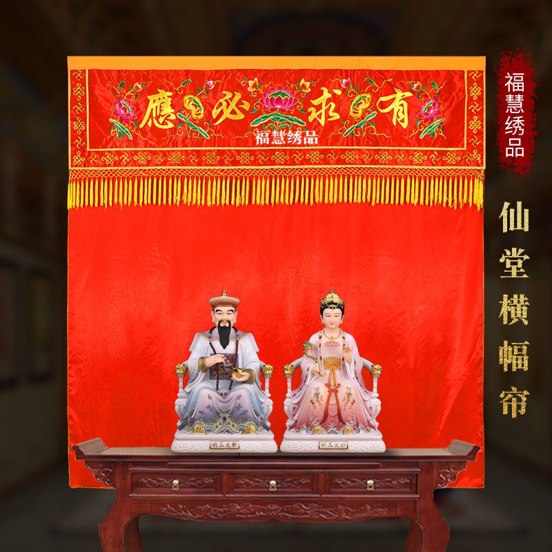刺绣莲花仙堂背景布佛帘有求必应B神帐龙门佛帐横幅帘遮挡布佛堂
