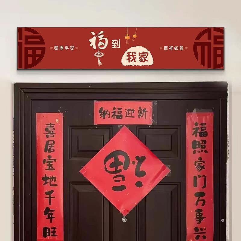 新中式门头挂画 划擡头见喜门楣上方z字画 划定制五福临门入户玄 - 实物图