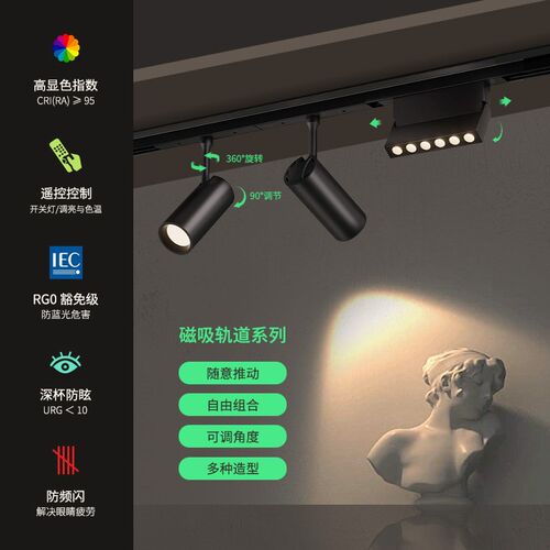 磁吸轨道灯嵌入式预埋批灰明装槽暗F藏预埋轨道条无主灯照明泛光