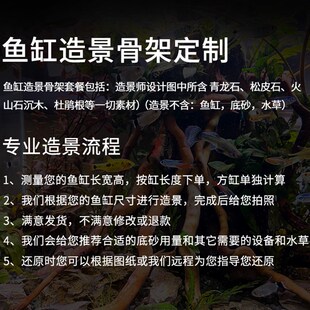 鱼缸生命之树造景大型p1.2米树桩沉木骨架定制草缸内饰莫斯树景装