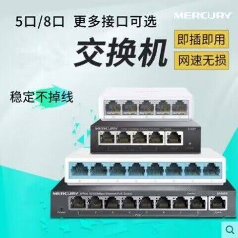 POE监b控交换机5口8口千兆百兆交换机4口网络集线器分线器交换器