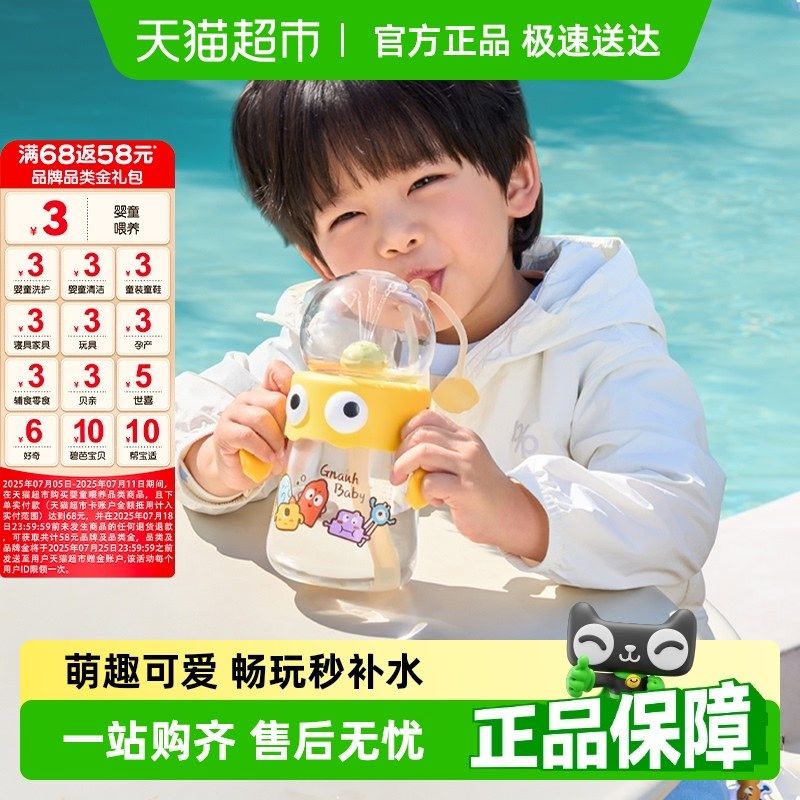 皇宠喷泉杯2-3岁以o上儿童水杯家用幼儿园喝水直饮吸管杯宝宝水杯
