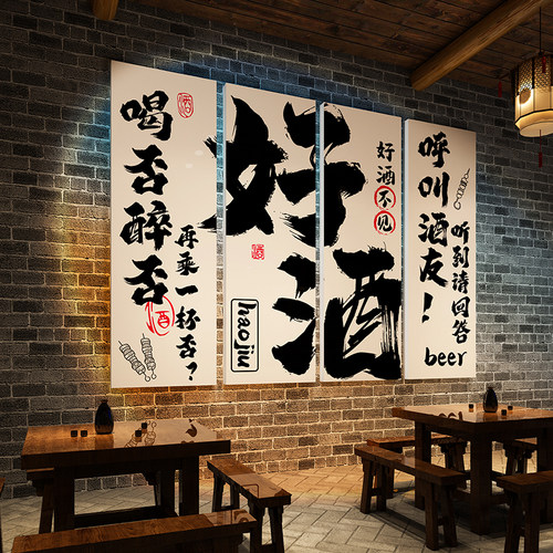 网红小酒馆墙f面装饰氛围感啤酒吧屋背景布壁画贴纸烧烤店餐饮文