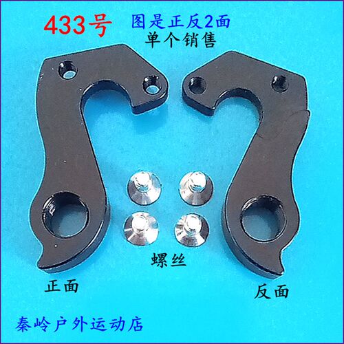 锥特自行车尾钩吊勾尾勾后拨挂F勾吊耳尾钩后钩爪勾433