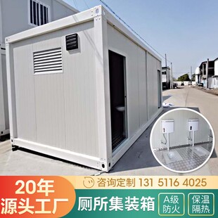 定做集装箱卫生间彩钢板快速x拼装挡雨挡风保温防火可移动室内厕