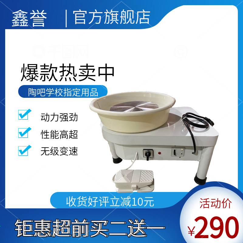 家用电动拉坯机陶艺设备无极变速陶泥机儿童陶艺拉胚W机脚踩拉胚
