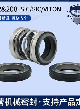机械密封件2d02/208-12/14/15/16/17/18/20/22/25潜水泵密封碳化