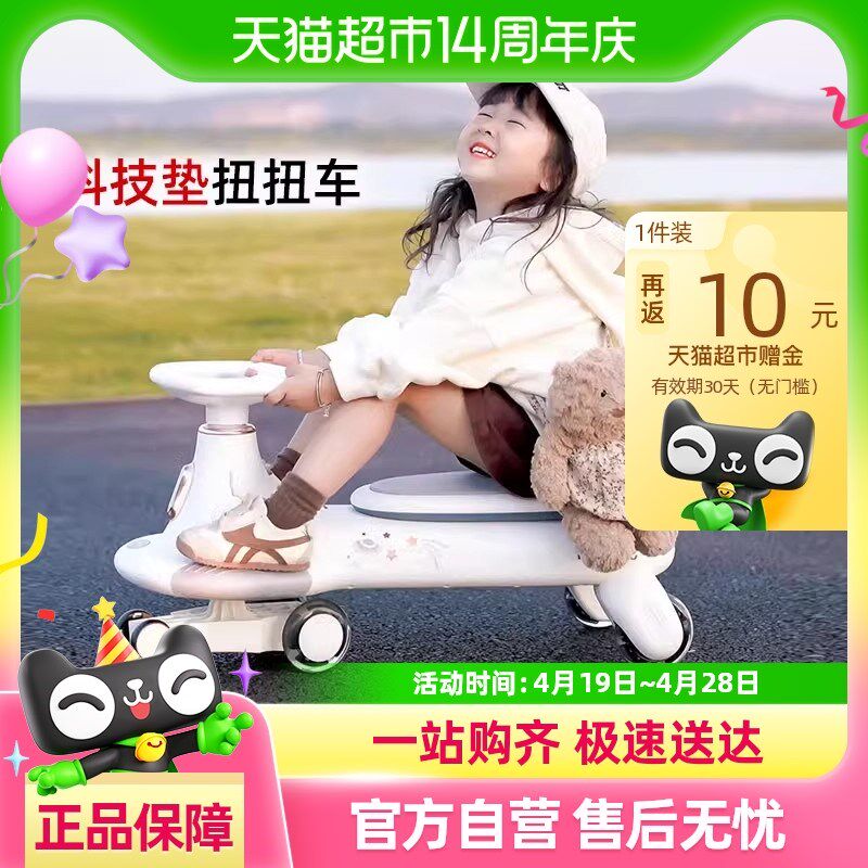 曼龙飞驰扭扭车儿童1一3岁宝宝防侧F翻静音万向轮带音乐婴儿溜溜