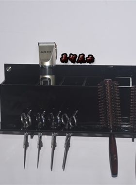 定制黑色美容美发理发店电推剪推子架宠物店剪R刀挂墙收纳工具架