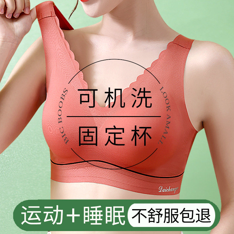 固定杯内衣女大码无p钢圈一体式文胸聚拢收副乳防下垂运动内衣
