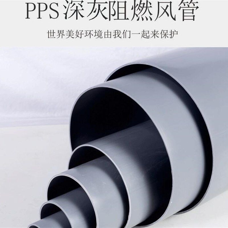 畅销新品pep通风管pp风管q通B风管道成型耐酸硷化工废气处理管道